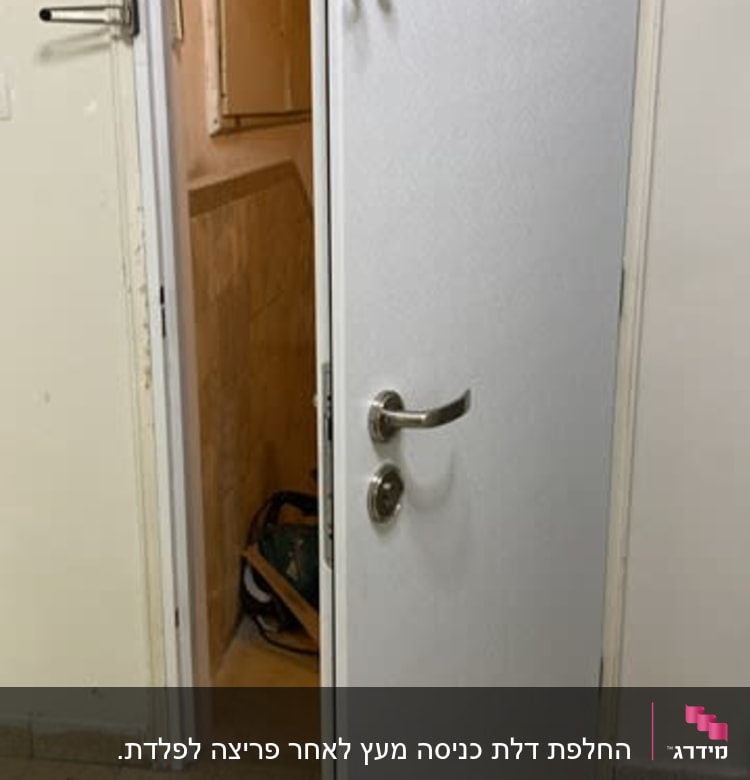 דלת לבנה פתוחה עם ידית ומנעול